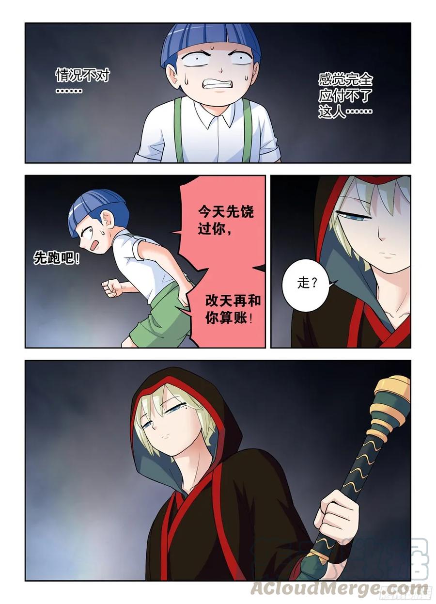 王牌御史韩漫全集-322,正版锤无删减无遮挡章节图片 