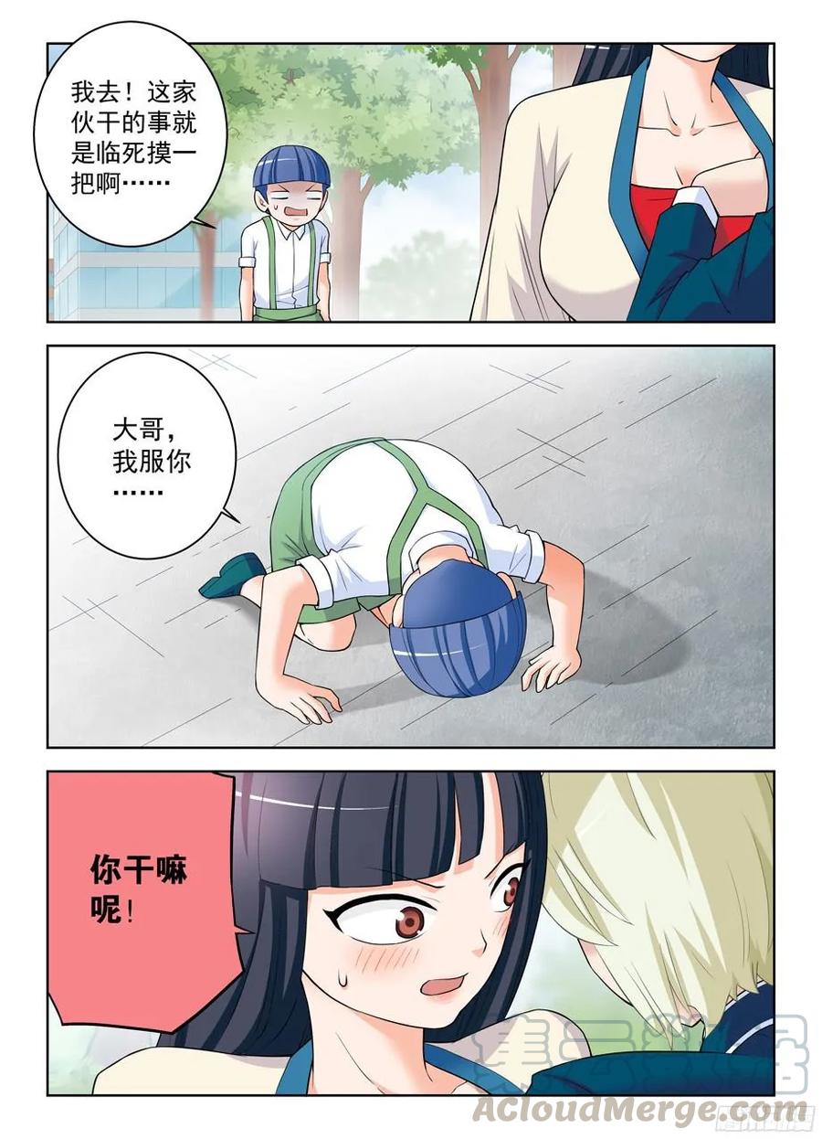 王牌御史韩漫全集-319,好好活着无删减无遮挡章节图片 