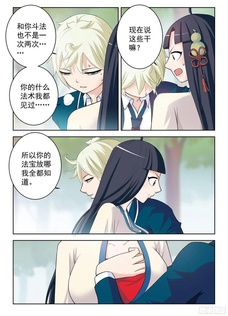 王牌御史韩漫全集-319,好好活着无删减无遮挡章节图片 