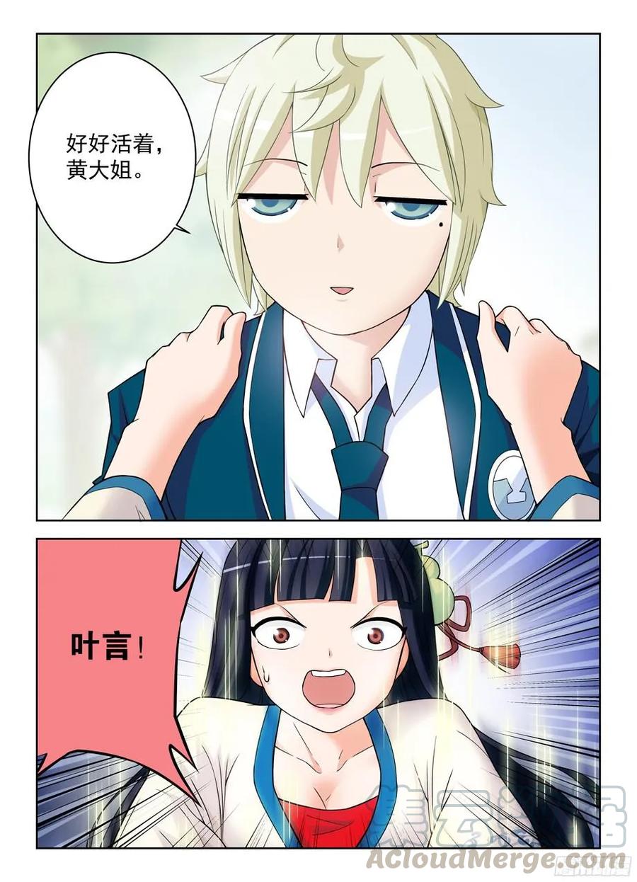 王牌御史韩漫全集-319,好好活着无删减无遮挡章节图片 