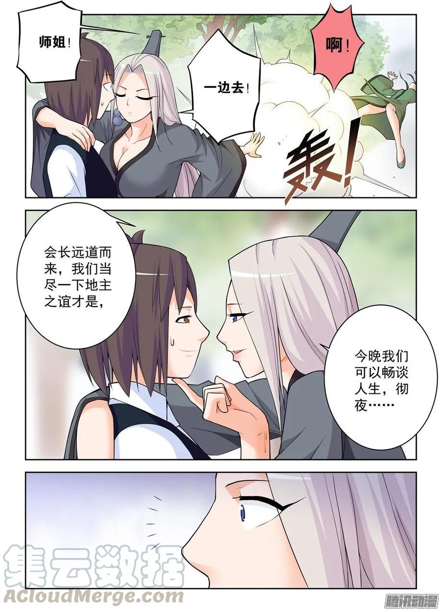 王牌御史韩漫全集-325,仙猎事件还没有结束……无删减无遮挡章节图片 