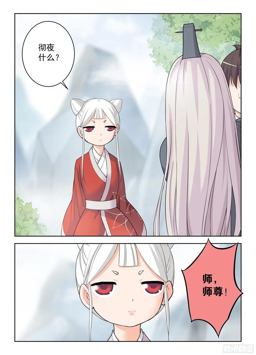 王牌御史韩漫全集-325,仙猎事件还没有结束……无删减无遮挡章节图片 