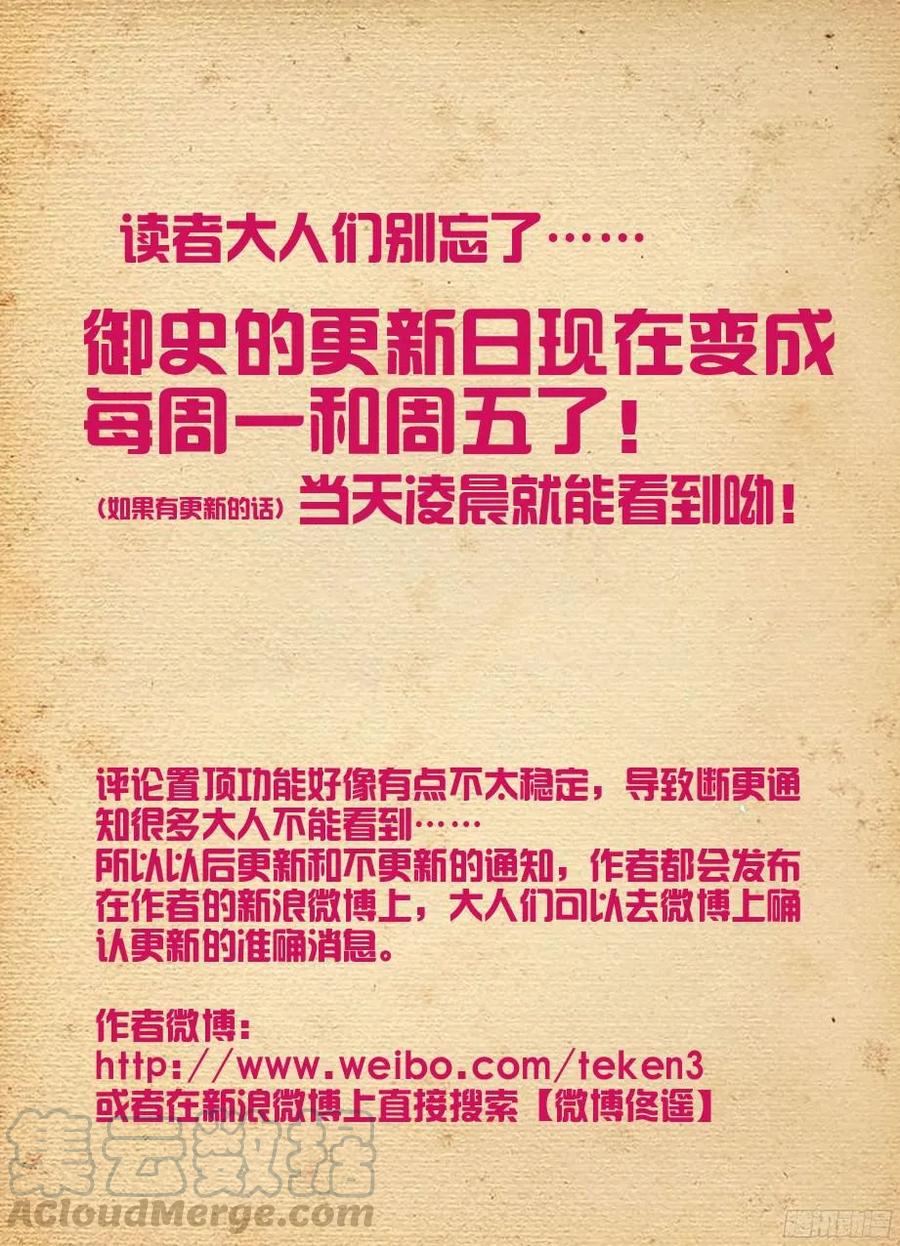 王牌御史韩漫全集-325,仙猎事件还没有结束……无删减无遮挡章节图片 