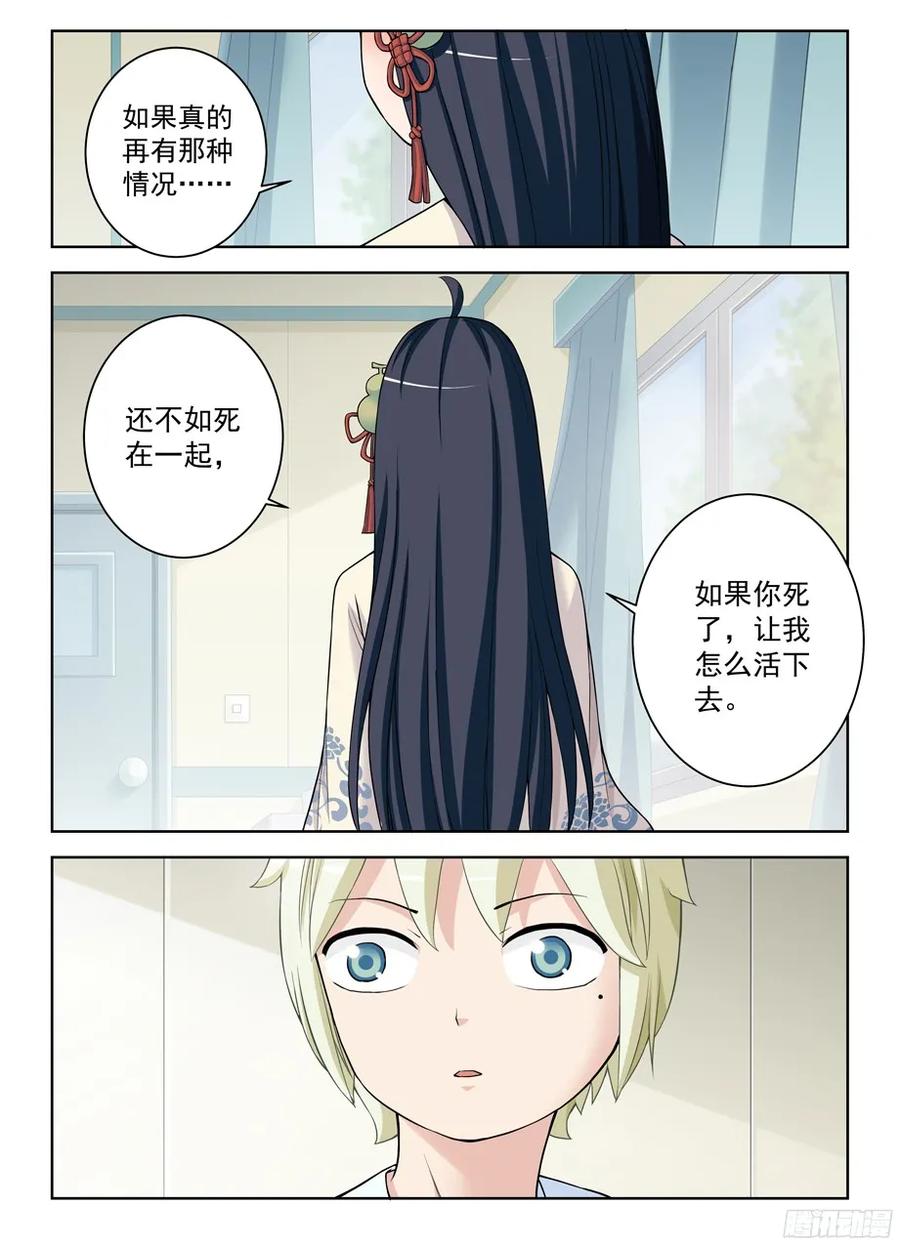 王牌御史韩漫全集-327,医院二人组的后账1无删减无遮挡章节图片 