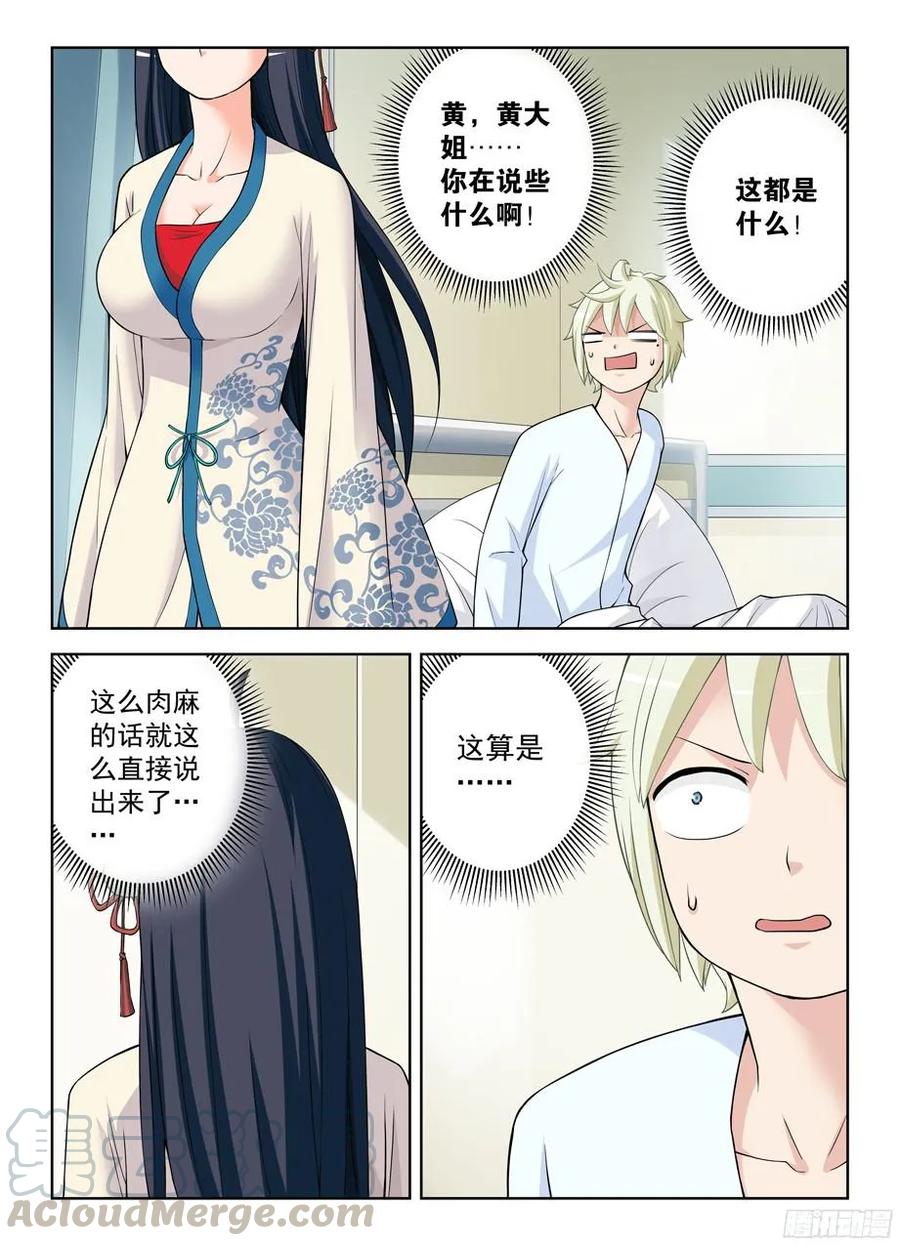 王牌御史韩漫全集-327,医院二人组的后账1无删减无遮挡章节图片 