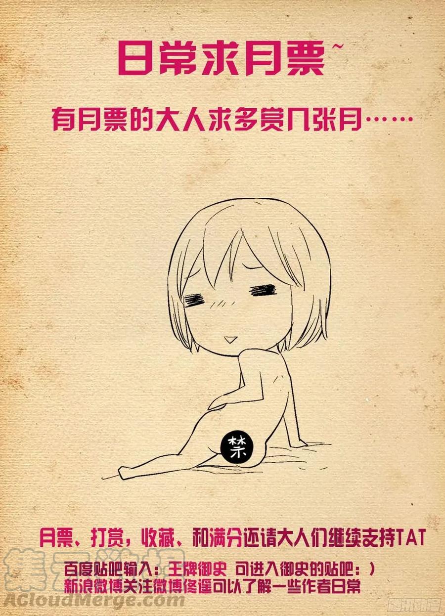 王牌御史韩漫全集-327,医院二人组的后账1无删减无遮挡章节图片 