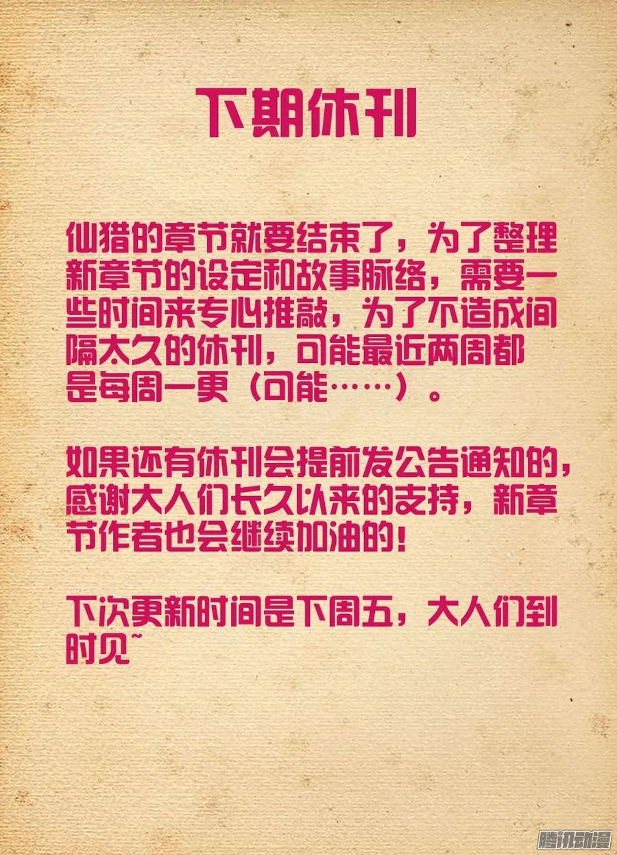 王牌御史韩漫全集-327,医院二人组的后账1无删减无遮挡章节图片 