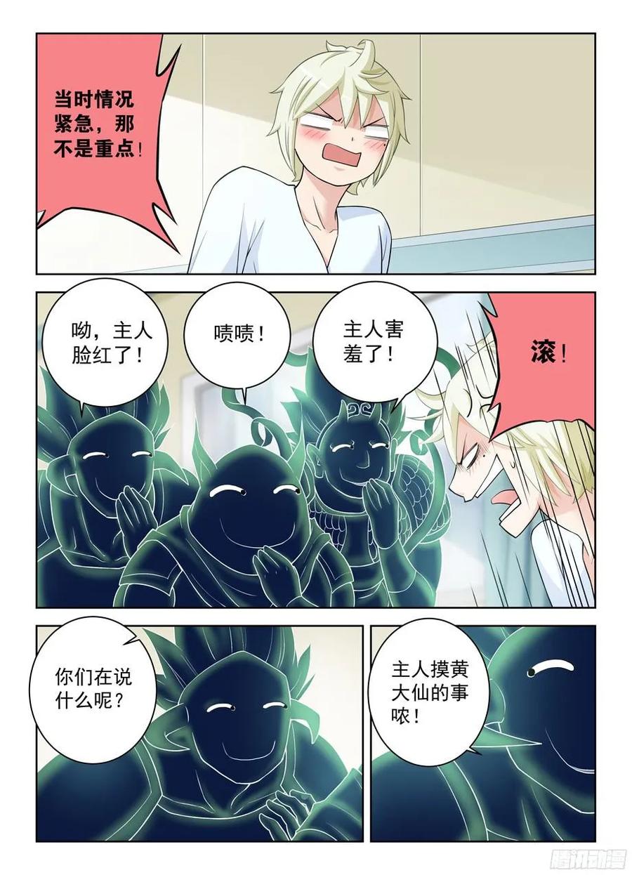 王牌御史韩漫全集-327,医院二人组的后账1无删减无遮挡章节图片 