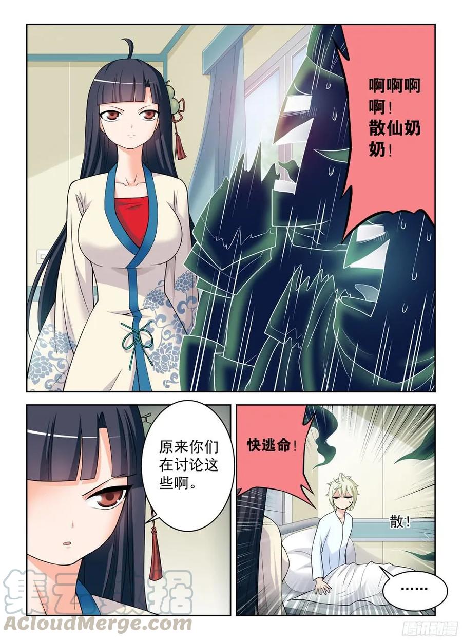 王牌御史韩漫全集-327,医院二人组的后账1无删减无遮挡章节图片 