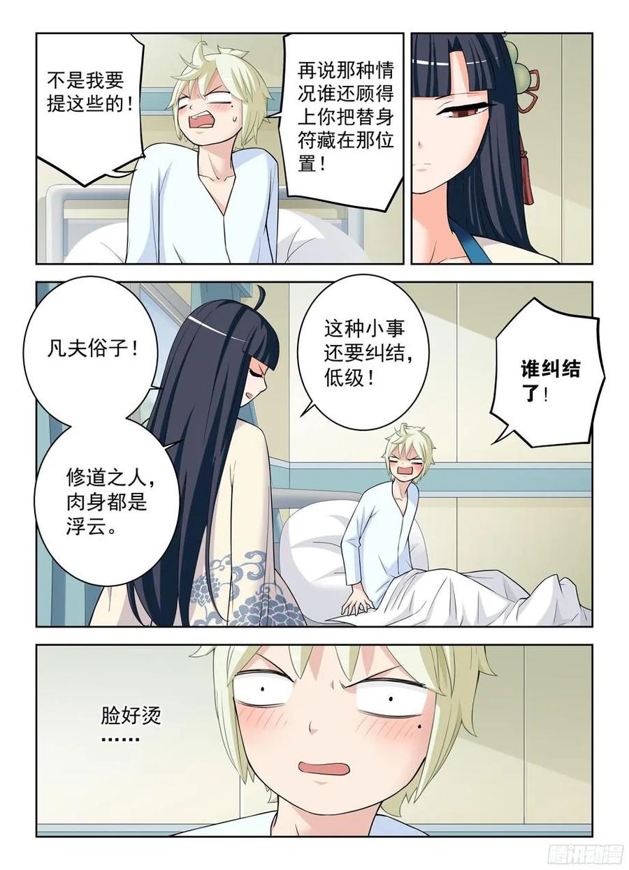 王牌御史韩漫全集-327,医院二人组的后账1无删减无遮挡章节图片 