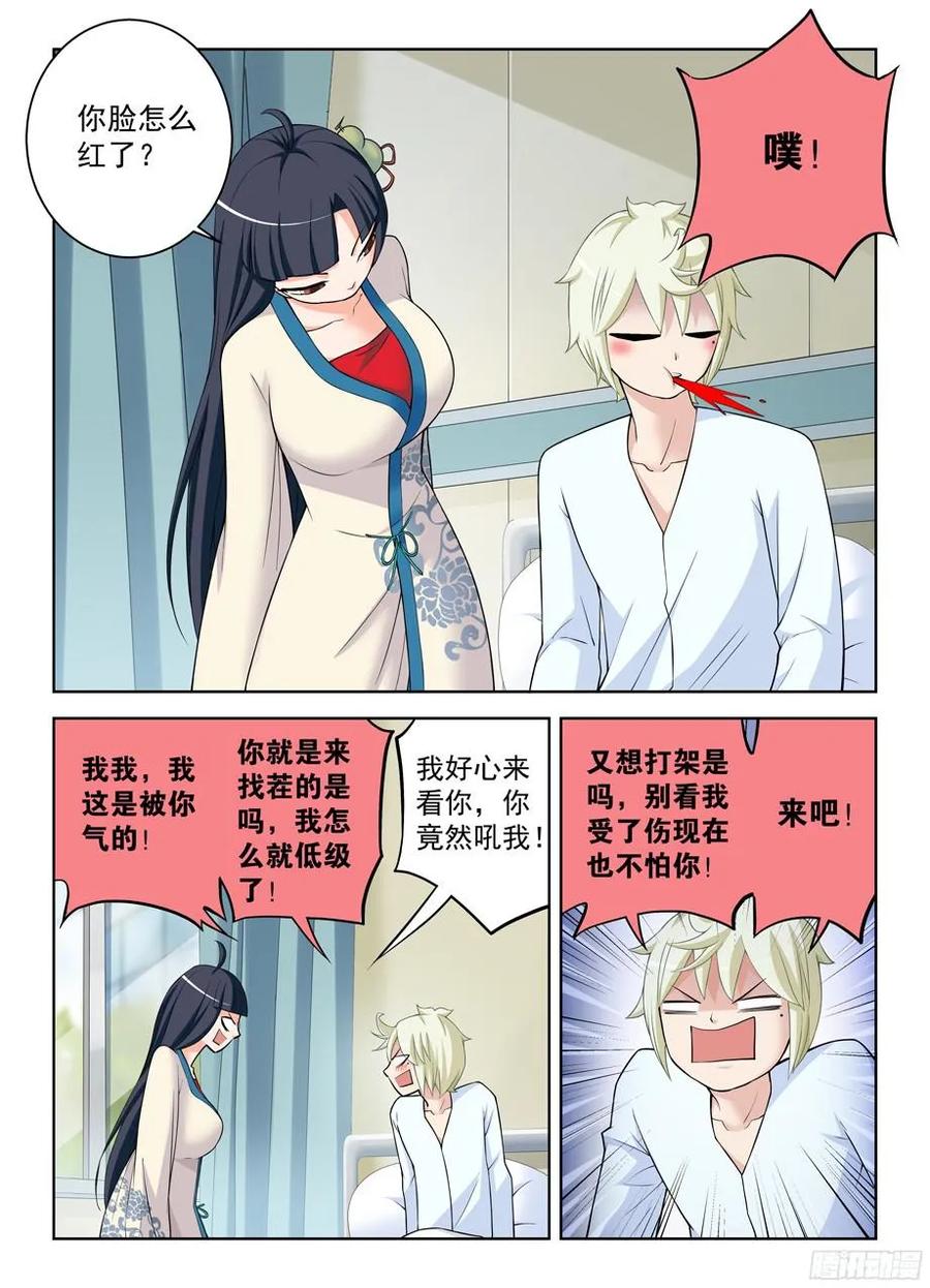 王牌御史韩漫全集-327,医院二人组的后账1无删减无遮挡章节图片 