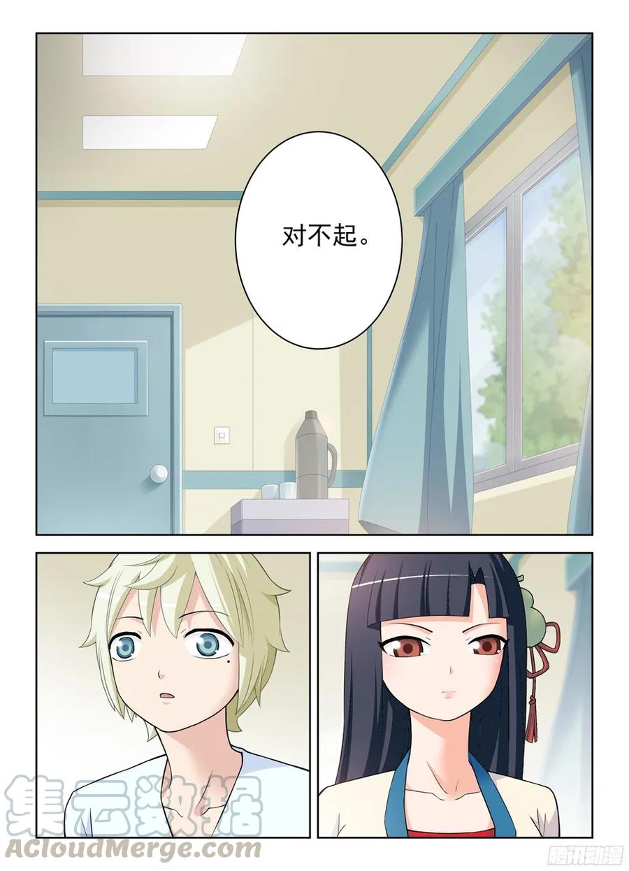 王牌御史韩漫全集-327,医院二人组的后账1无删减无遮挡章节图片 