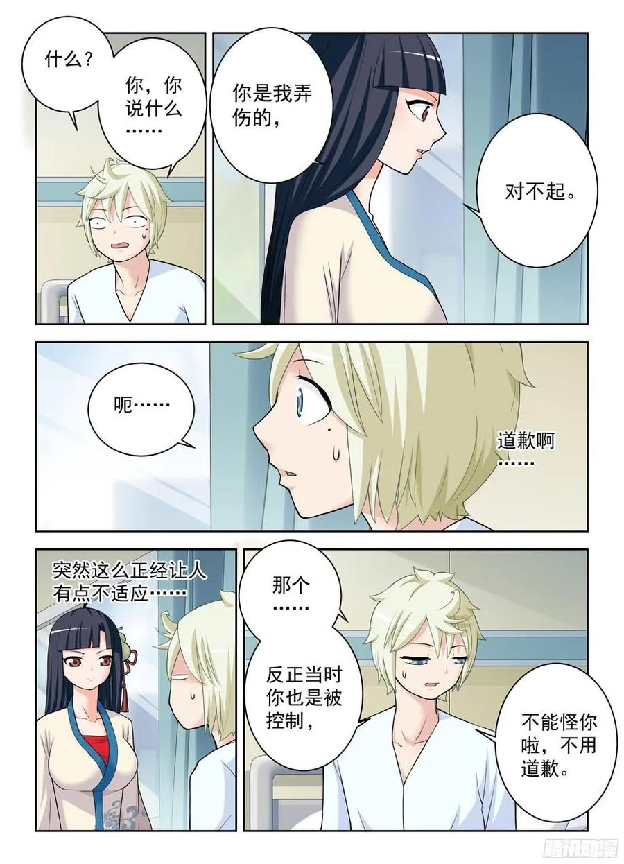 王牌御史韩漫全集-327,医院二人组的后账1无删减无遮挡章节图片 