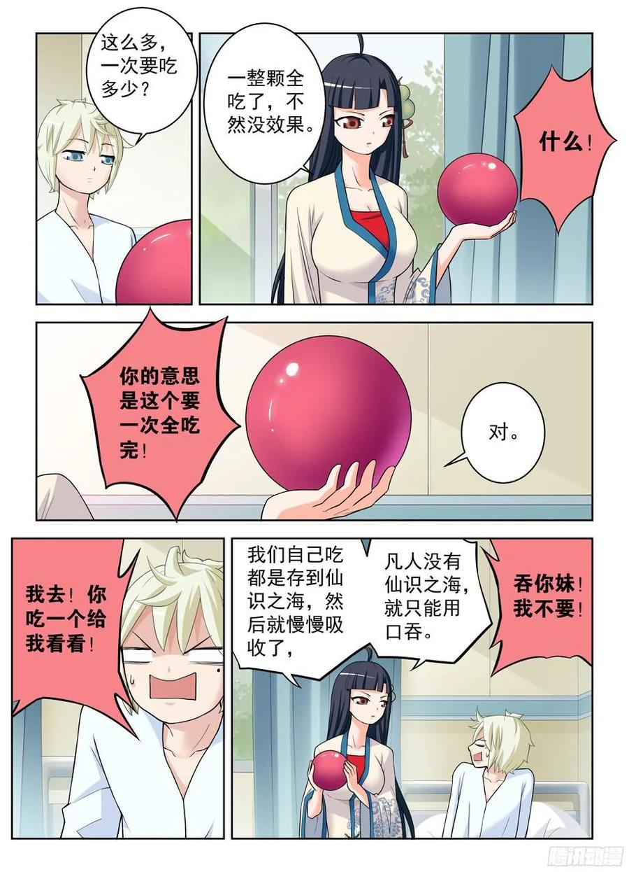 王牌御史韩漫全集-328,医院二人组的后账2无删减无遮挡章节图片 