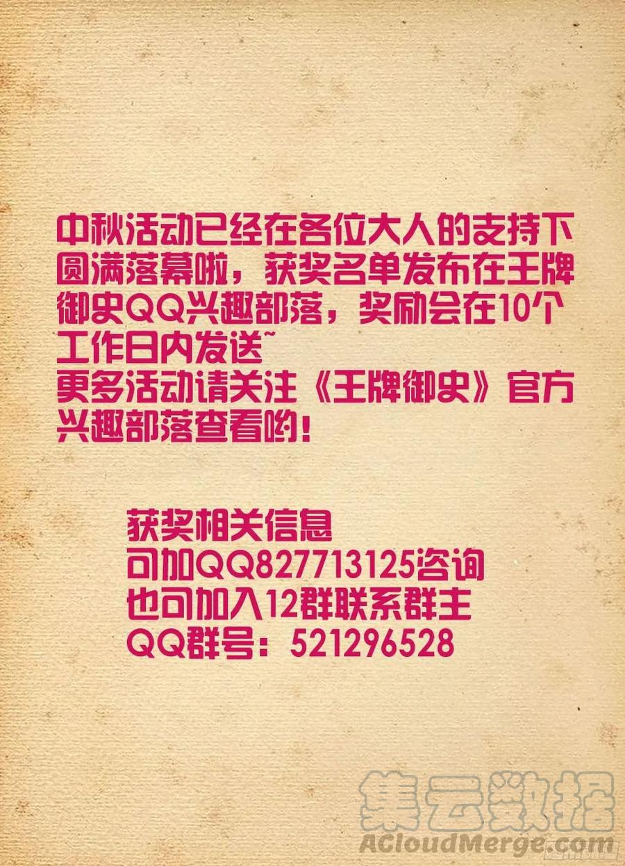王牌御史韩漫全集-328,医院二人组的后账2无删减无遮挡章节图片 
