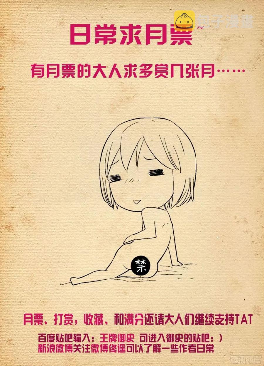 王牌御史韩漫全集-328,医院二人组的后账2无删减无遮挡章节图片 