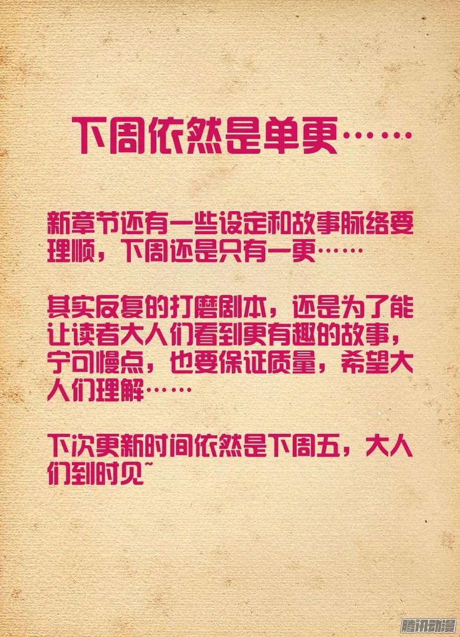 王牌御史韩漫全集-328,医院二人组的后账2无删减无遮挡章节图片 