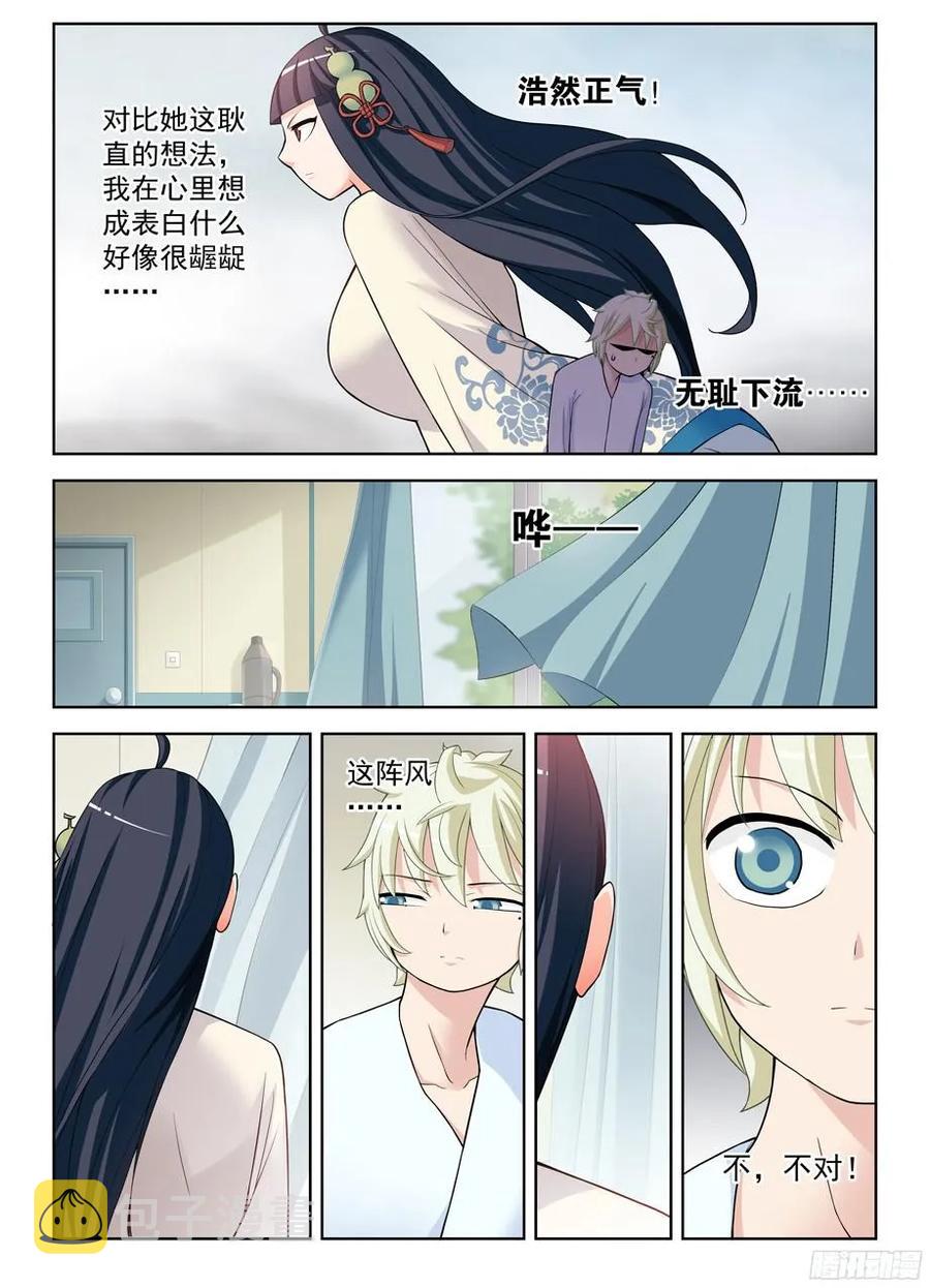王牌御史韩漫全集-328,医院二人组的后账2无删减无遮挡章节图片 