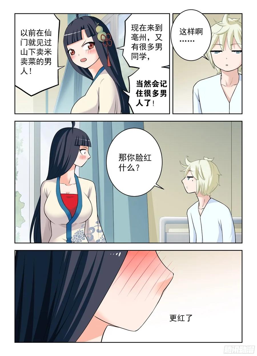 王牌御史韩漫全集-328,医院二人组的后账2无删减无遮挡章节图片 