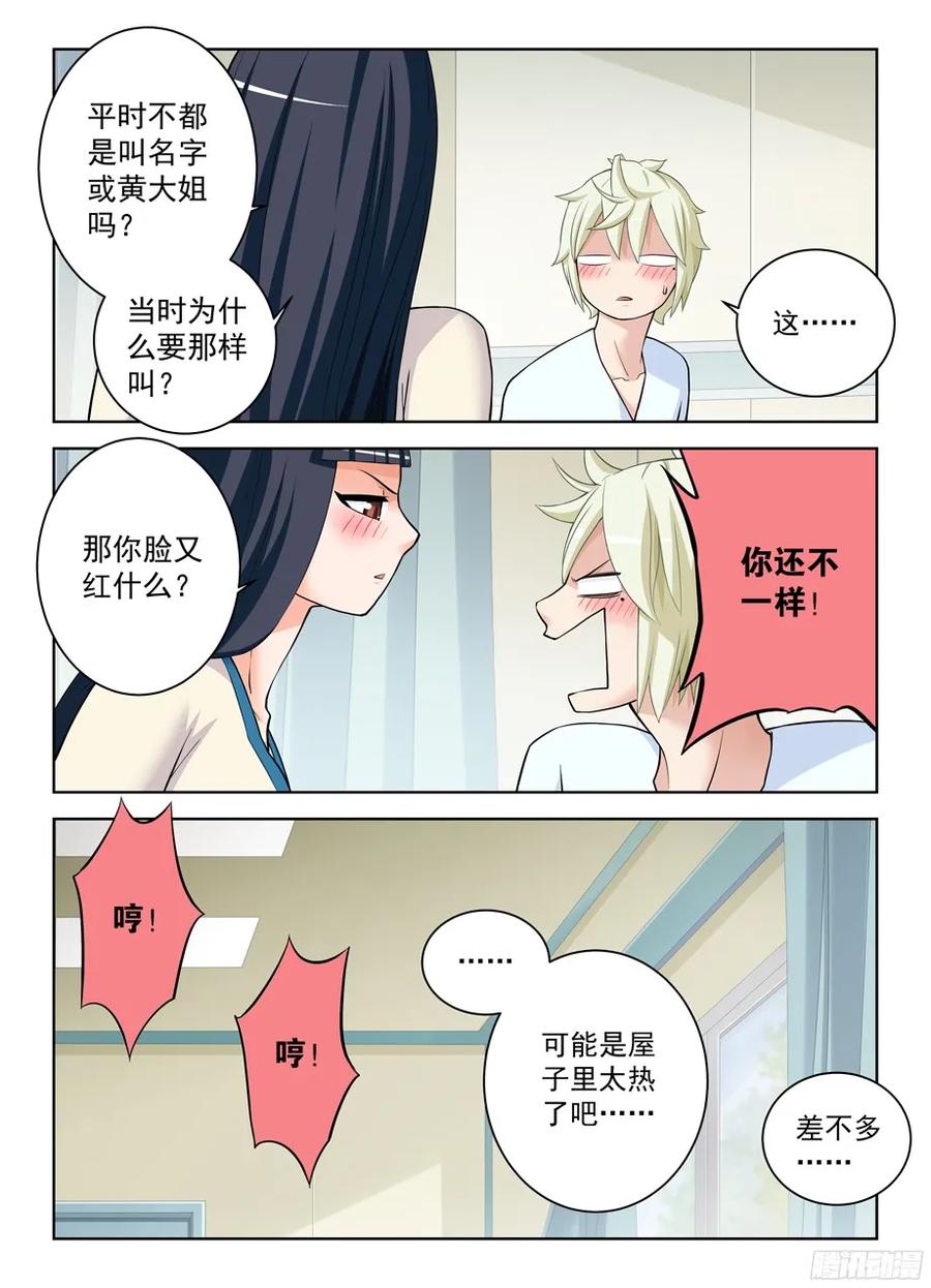 王牌御史韩漫全集-328,医院二人组的后账2无删减无遮挡章节图片 