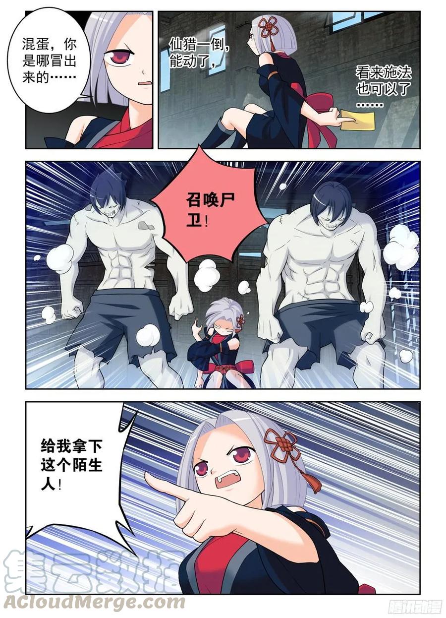 王牌御史韩漫全集-329,红围巾无删减无遮挡章节图片 