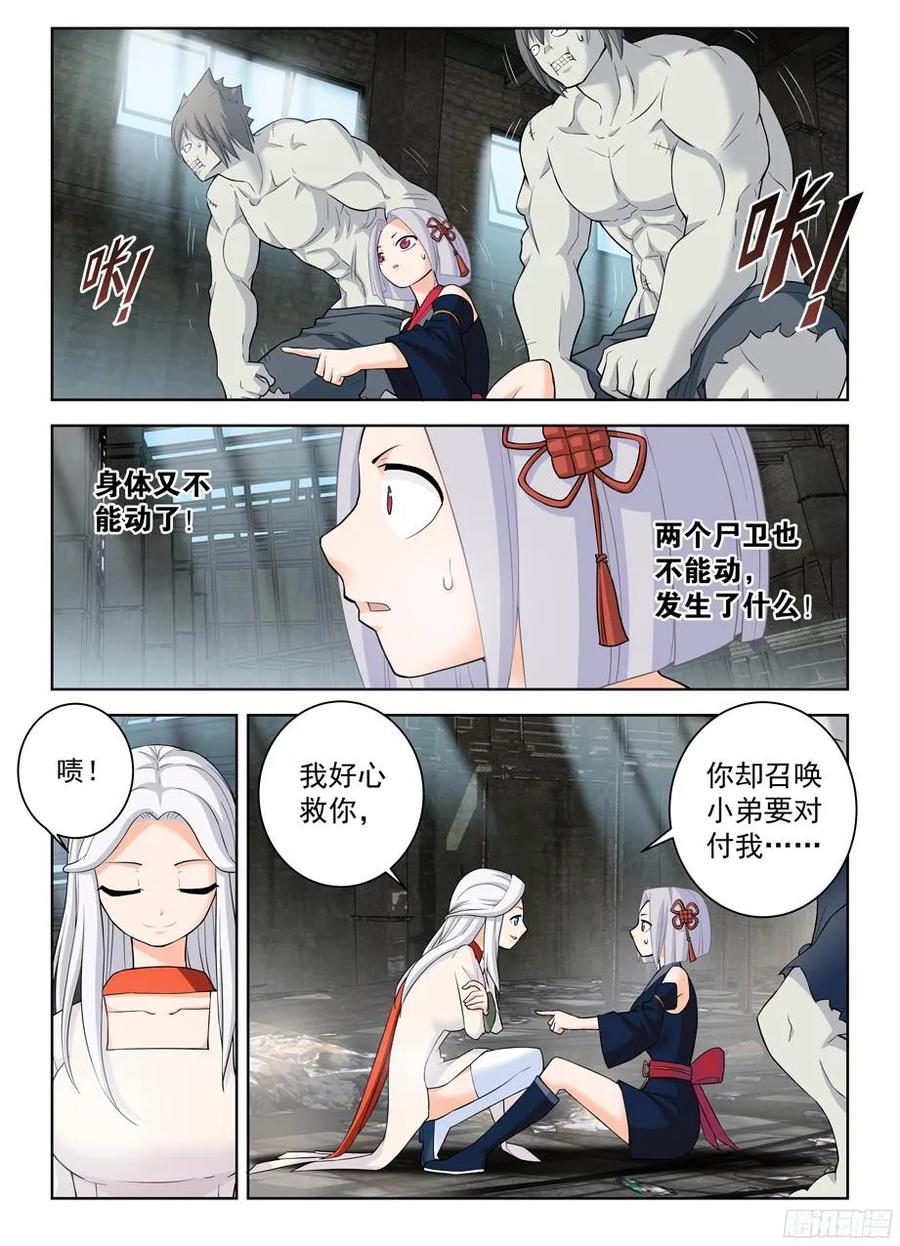 王牌御史韩漫全集-329,红围巾无删减无遮挡章节图片 