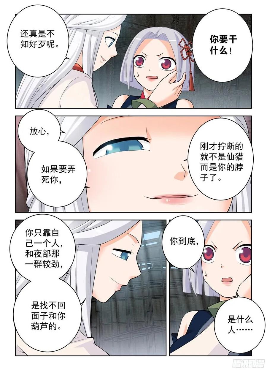 王牌御史韩漫全集-329,红围巾无删减无遮挡章节图片 