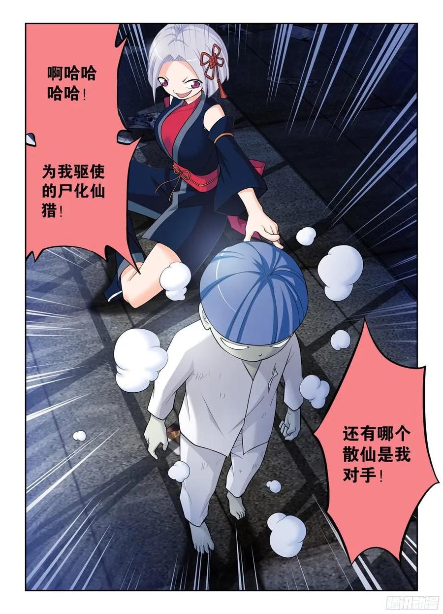 王牌御史韩漫全集-329,红围巾无删减无遮挡章节图片 