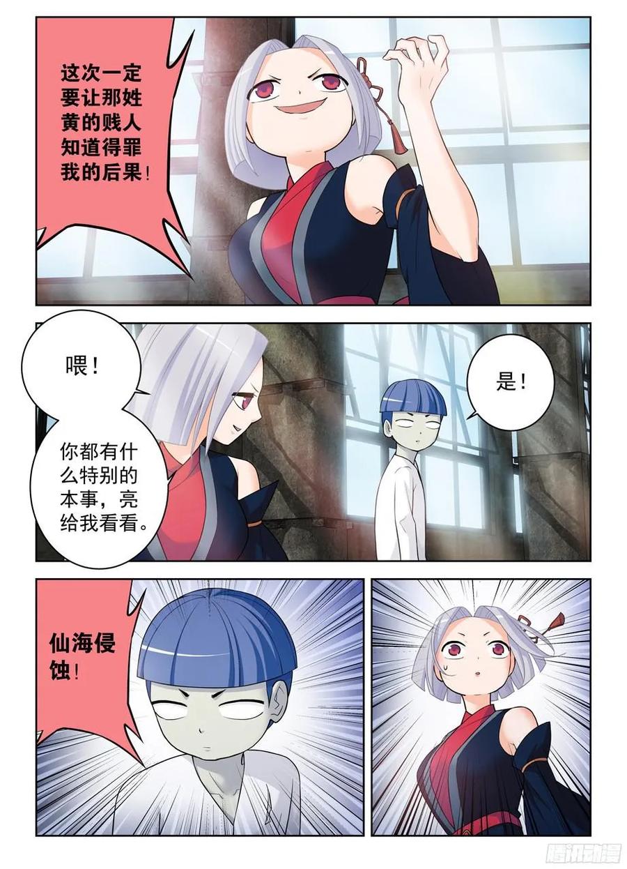 王牌御史韩漫全集-329,红围巾无删减无遮挡章节图片 