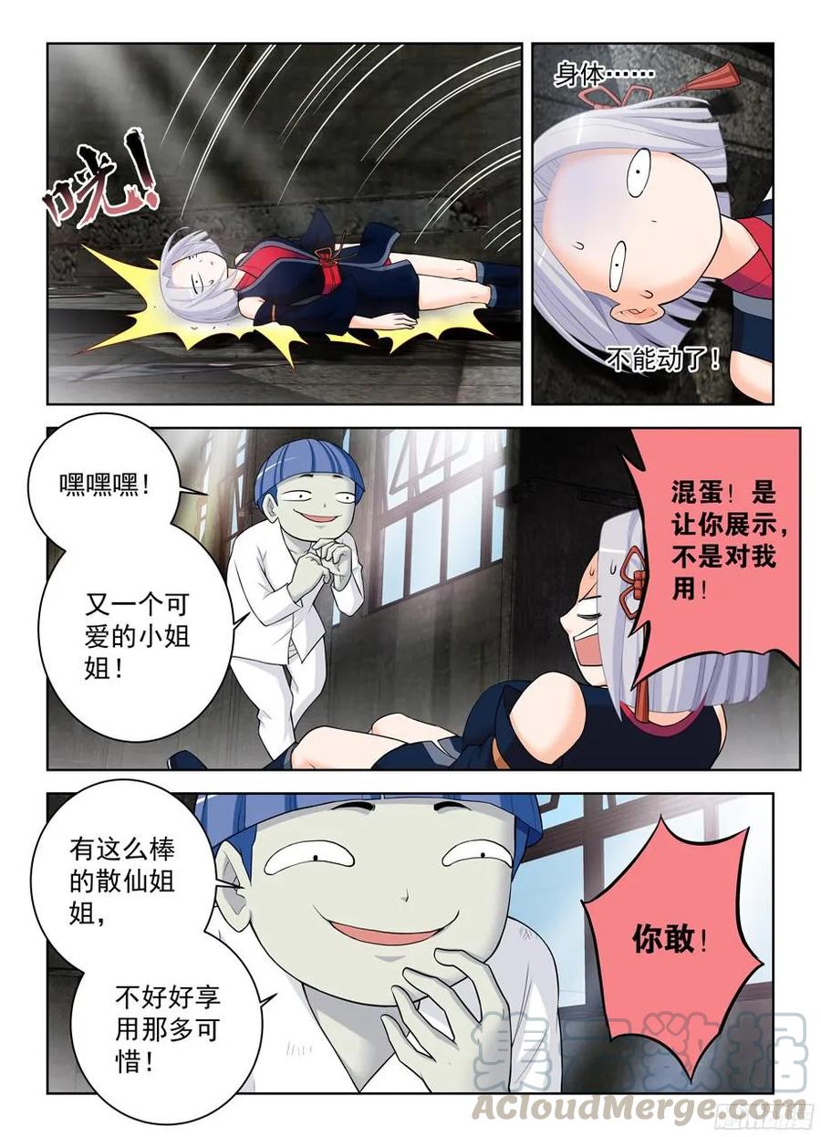 王牌御史韩漫全集-329,红围巾无删减无遮挡章节图片 