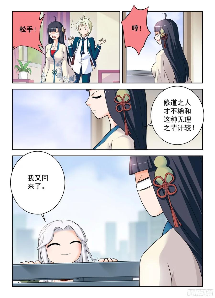 王牌御史韩漫全集-332,表妹你是来干嘛的……无删减无遮挡章节图片 
