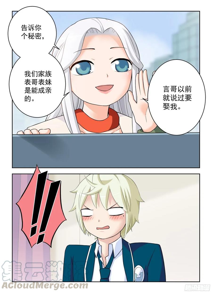 王牌御史韩漫全集-332,表妹你是来干嘛的……无删减无遮挡章节图片 