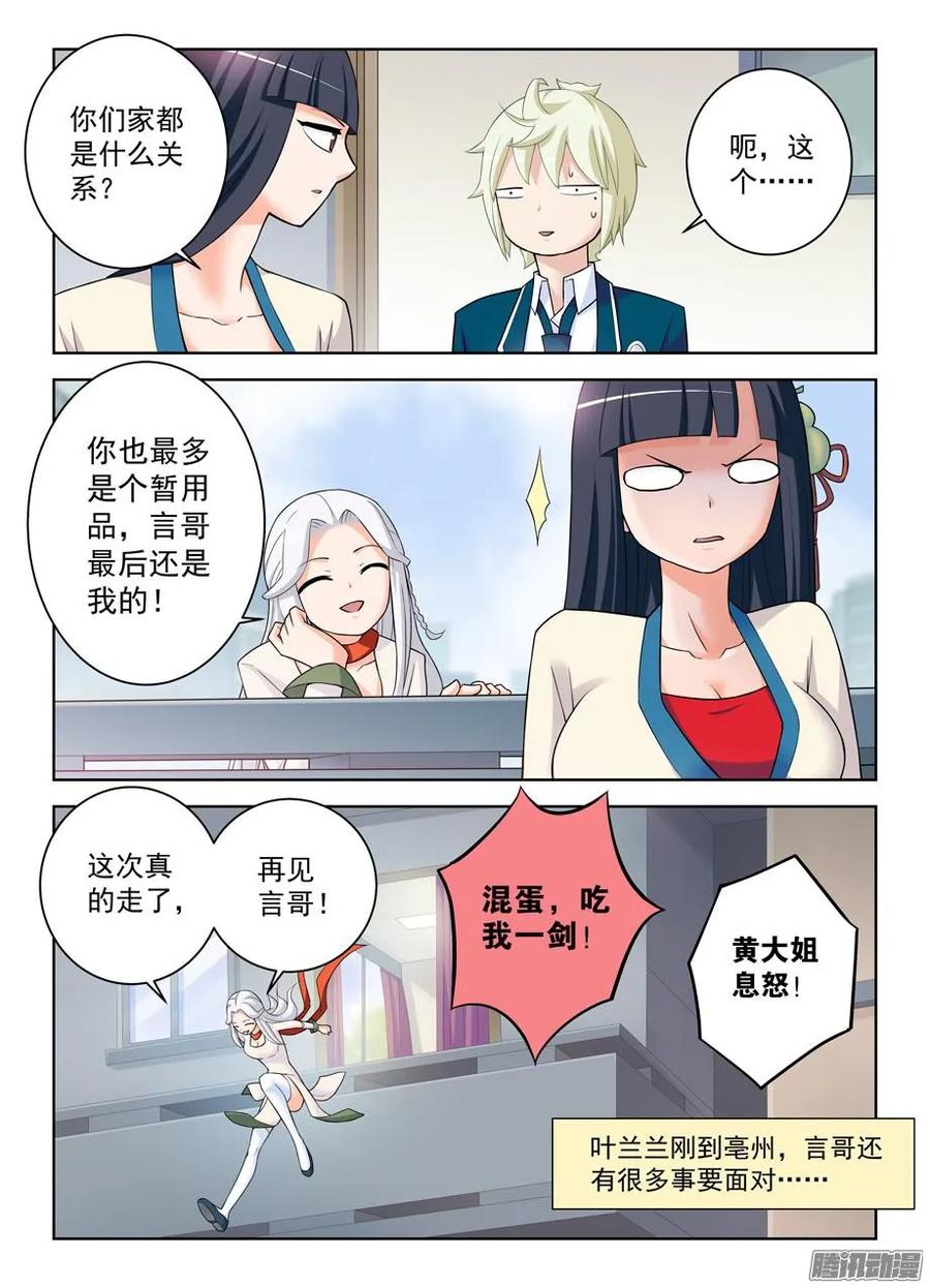 王牌御史韩漫全集-332,表妹你是来干嘛的……无删减无遮挡章节图片 