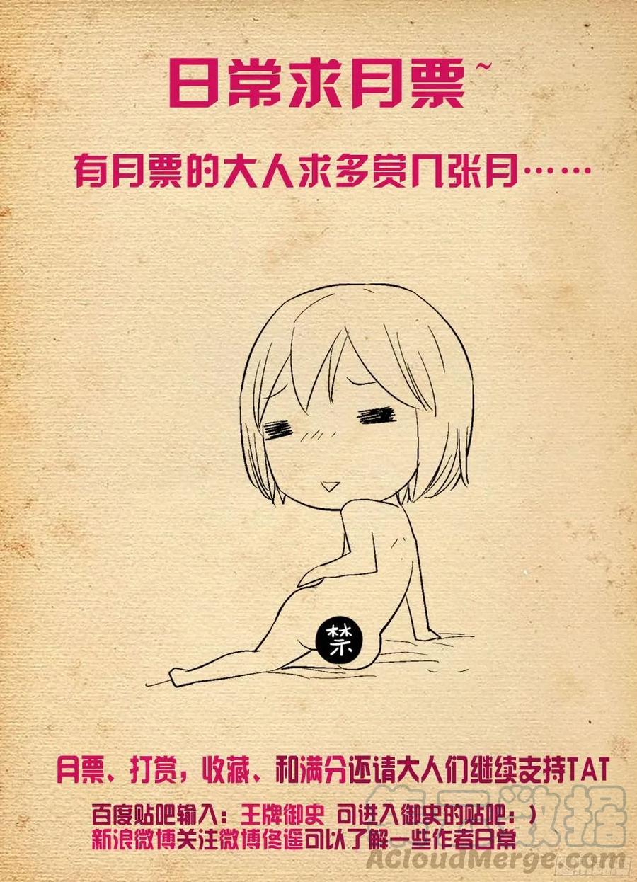 王牌御史韩漫全集-332,表妹你是来干嘛的……无删减无遮挡章节图片 