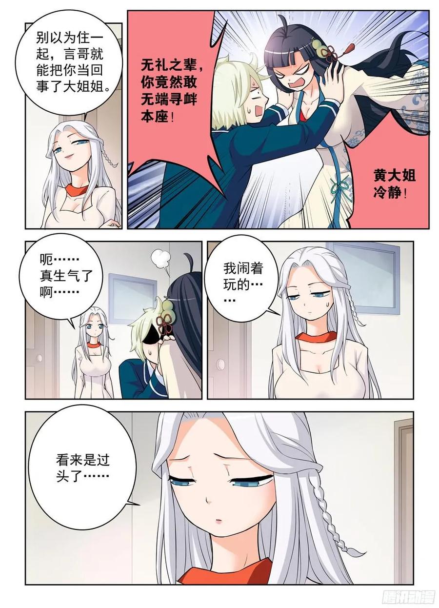 王牌御史韩漫全集-332,表妹你是来干嘛的……无删减无遮挡章节图片 