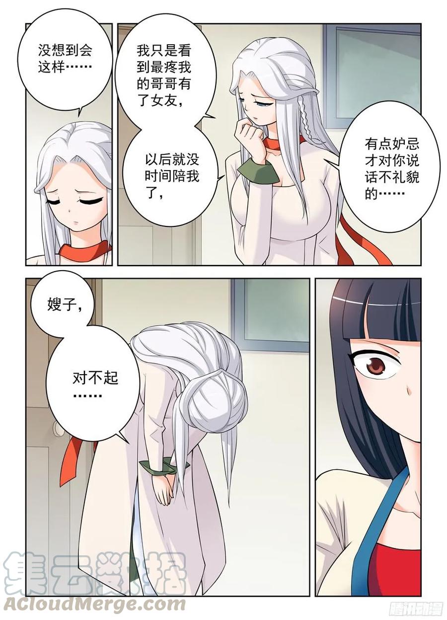 王牌御史韩漫全集-332,表妹你是来干嘛的……无删减无遮挡章节图片 
