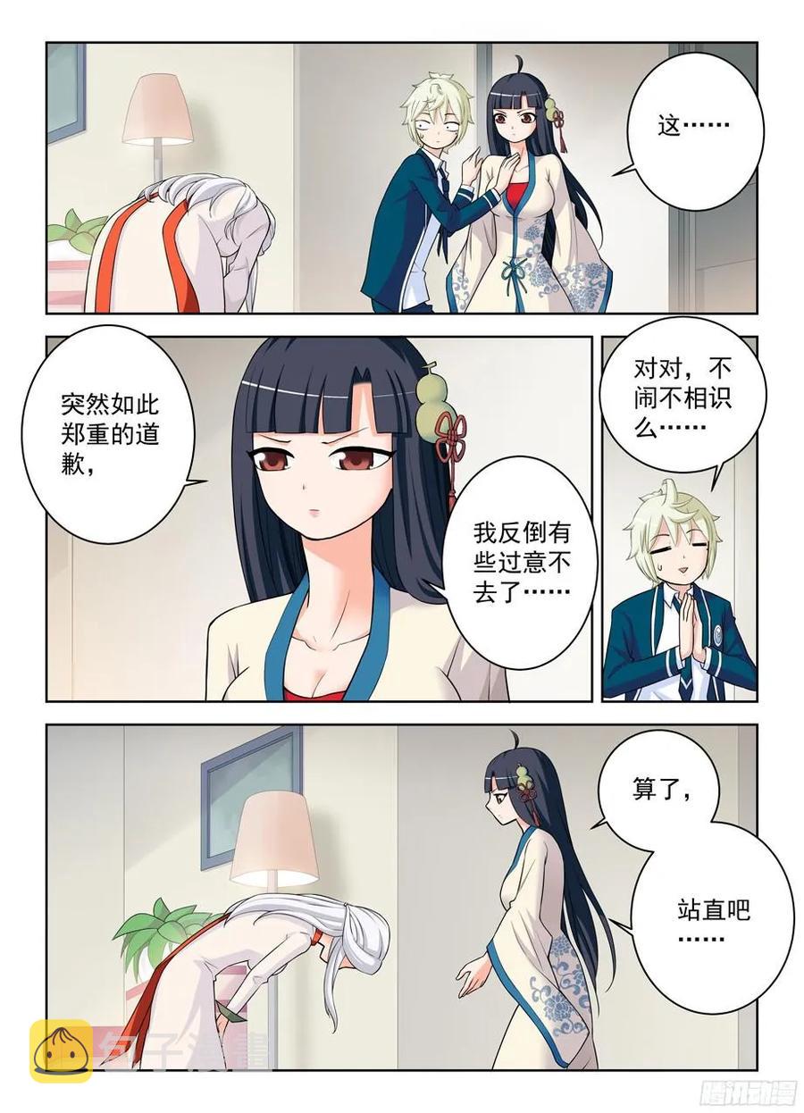 王牌御史韩漫全集-332,表妹你是来干嘛的……无删减无遮挡章节图片 