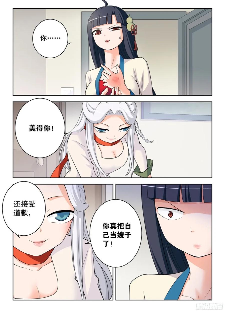 王牌御史韩漫全集-332,表妹你是来干嘛的……无删减无遮挡章节图片 