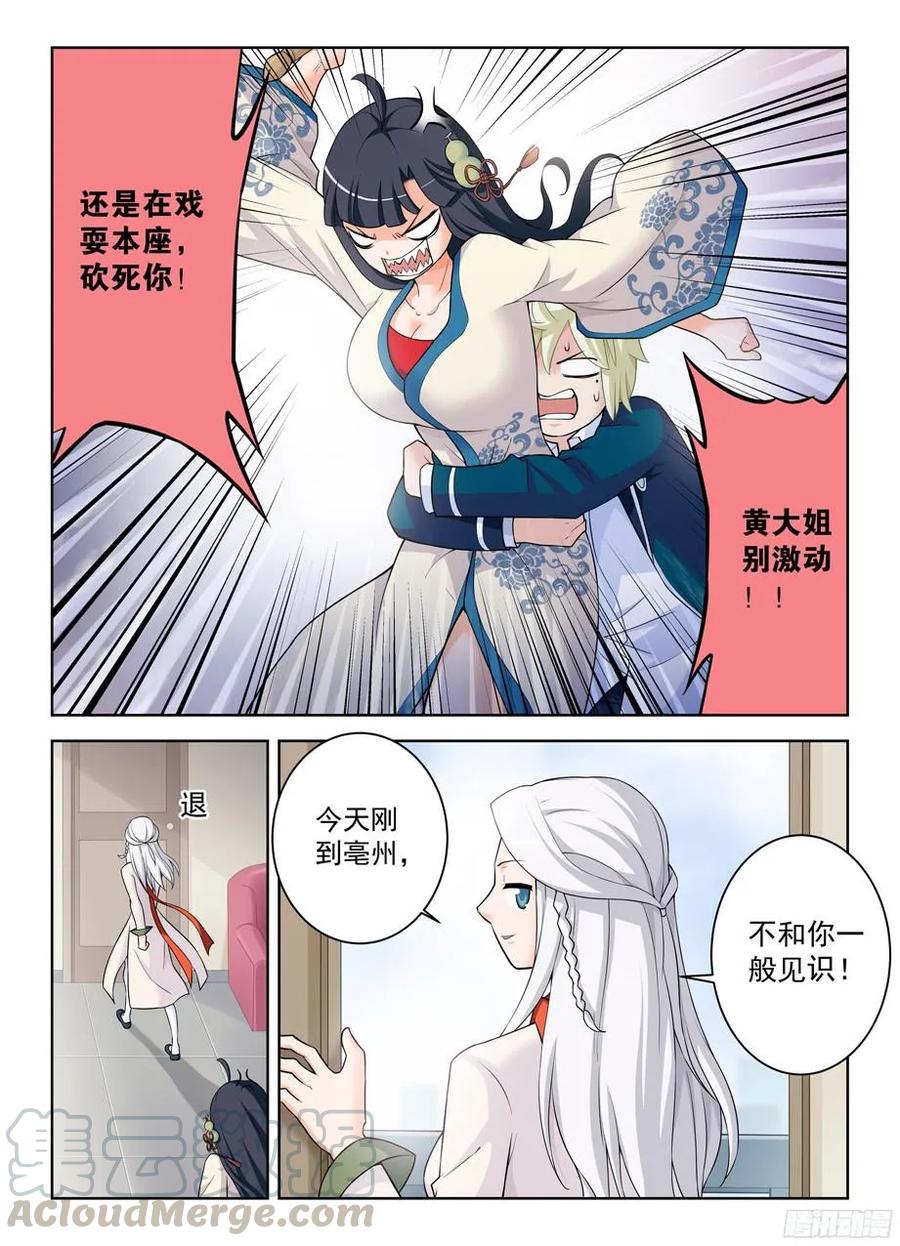 王牌御史韩漫全集-332,表妹你是来干嘛的……无删减无遮挡章节图片 