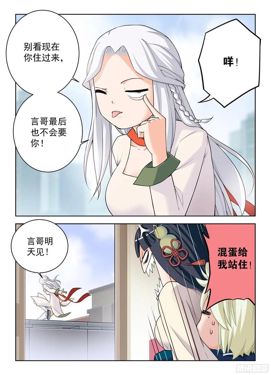 王牌御史韩漫全集-332,表妹你是来干嘛的……无删减无遮挡章节图片 