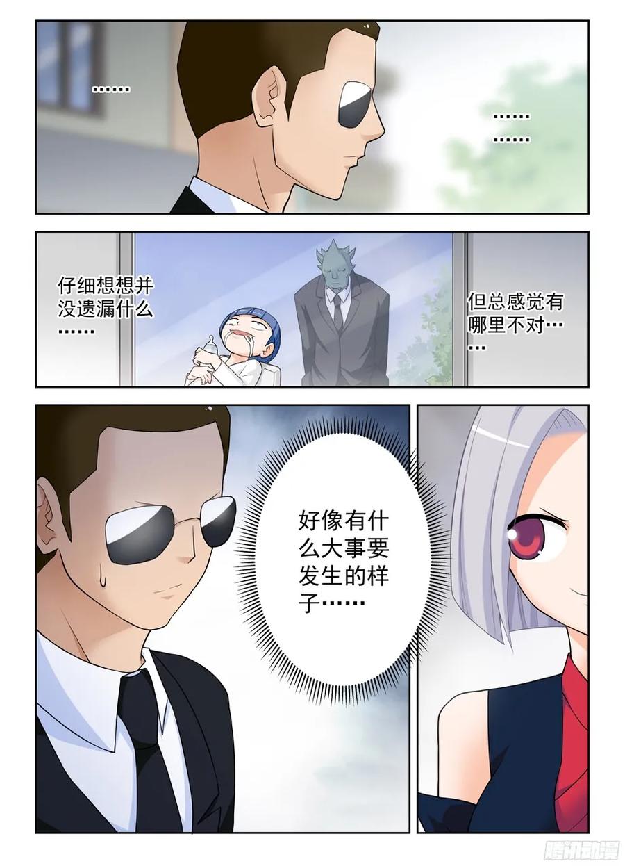 王牌御史韩漫全集-333,风雨前夕无删减无遮挡章节图片 
