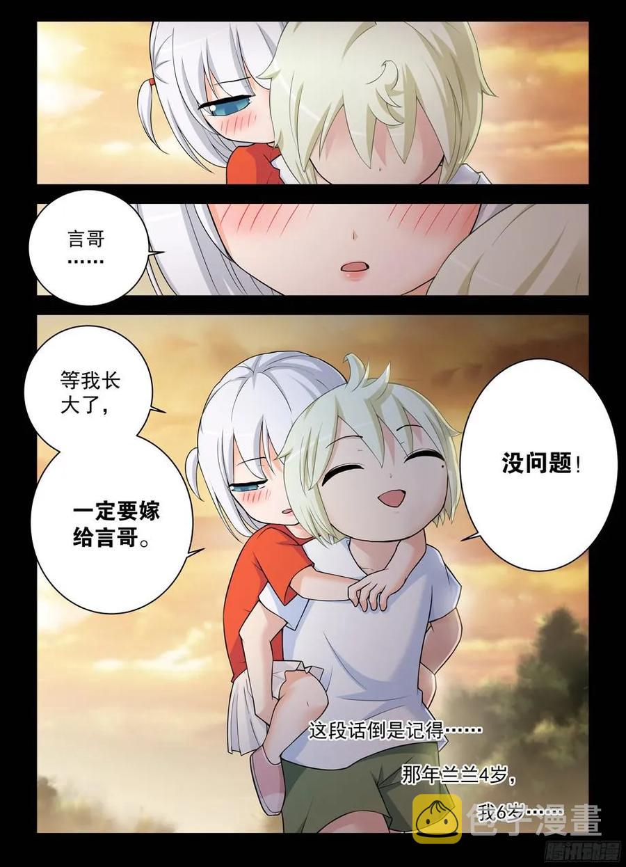 王牌御史韩漫全集-333,风雨前夕无删减无遮挡章节图片 