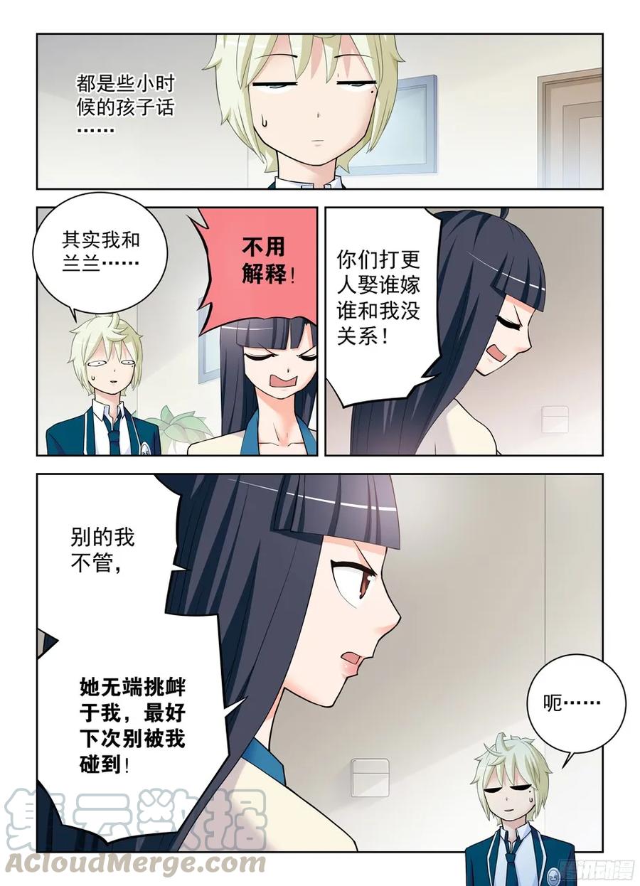 王牌御史韩漫全集-333,风雨前夕无删减无遮挡章节图片 