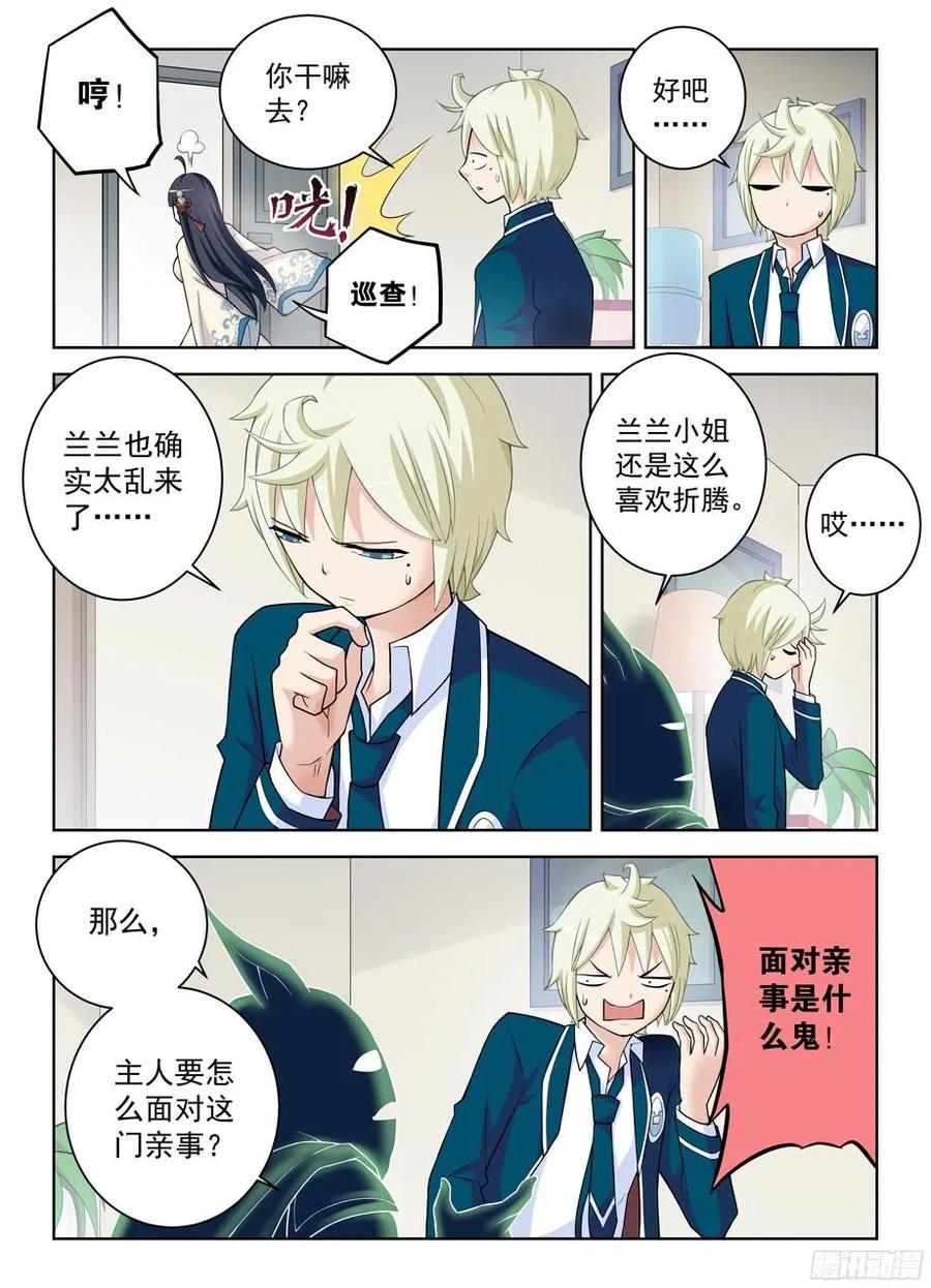 王牌御史韩漫全集-333,风雨前夕无删减无遮挡章节图片 