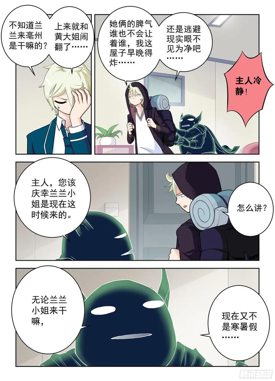 王牌御史韩漫全集-333,风雨前夕无删减无遮挡章节图片 