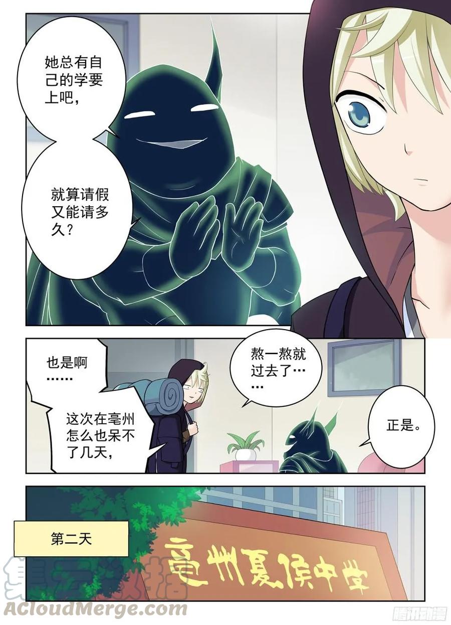 王牌御史韩漫全集-333,风雨前夕无删减无遮挡章节图片 