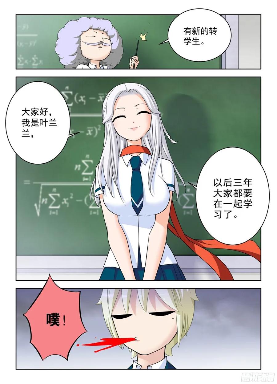 王牌御史韩漫全集-333,风雨前夕无删减无遮挡章节图片 