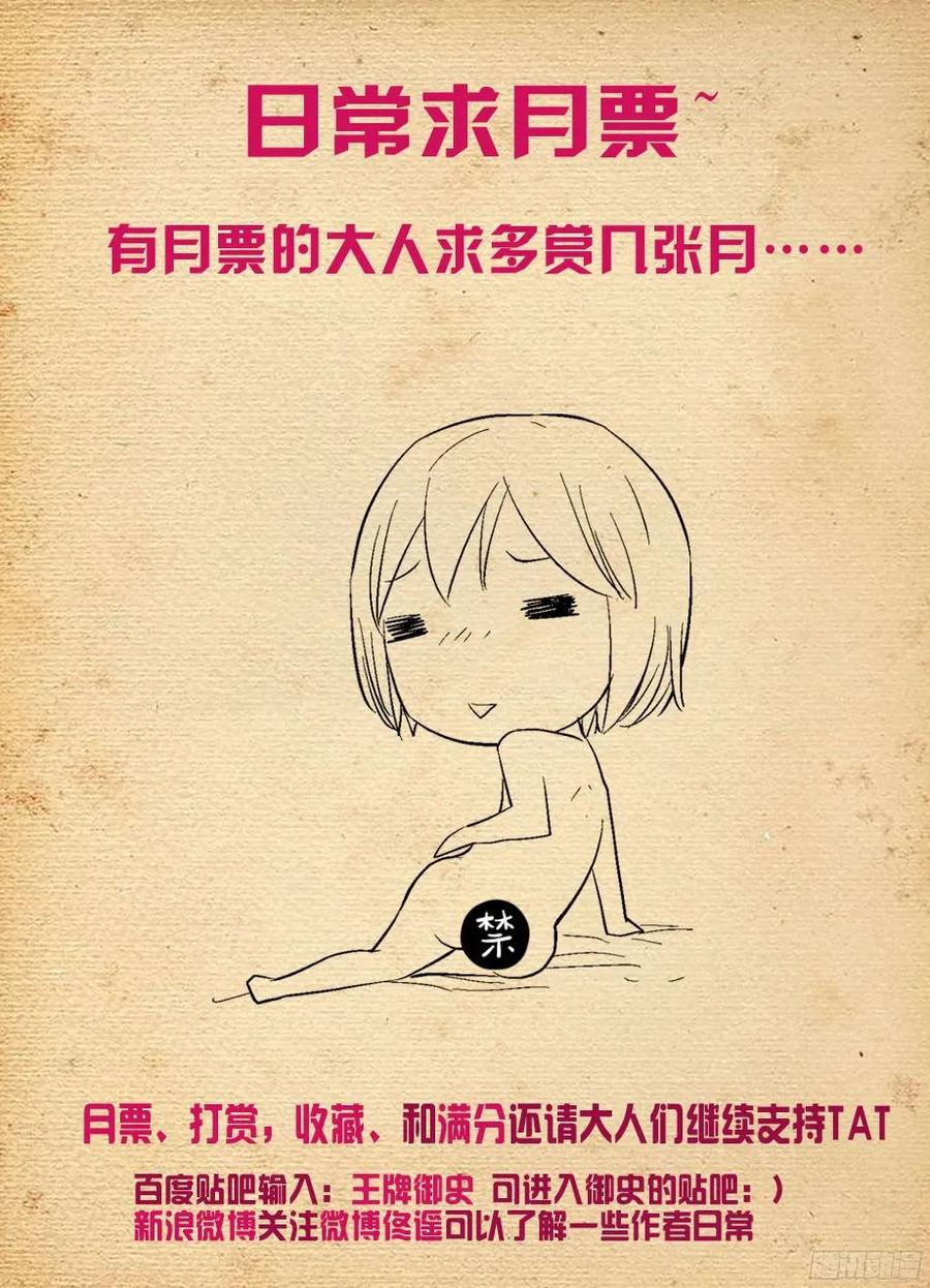 王牌御史韩漫全集-334,空降之女无删减无遮挡章节图片 