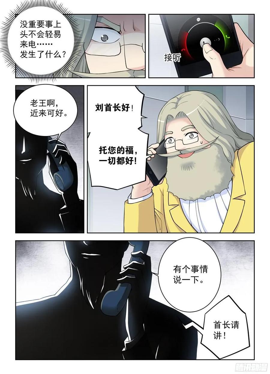 王牌御史韩漫全集-334,空降之女无删减无遮挡章节图片 