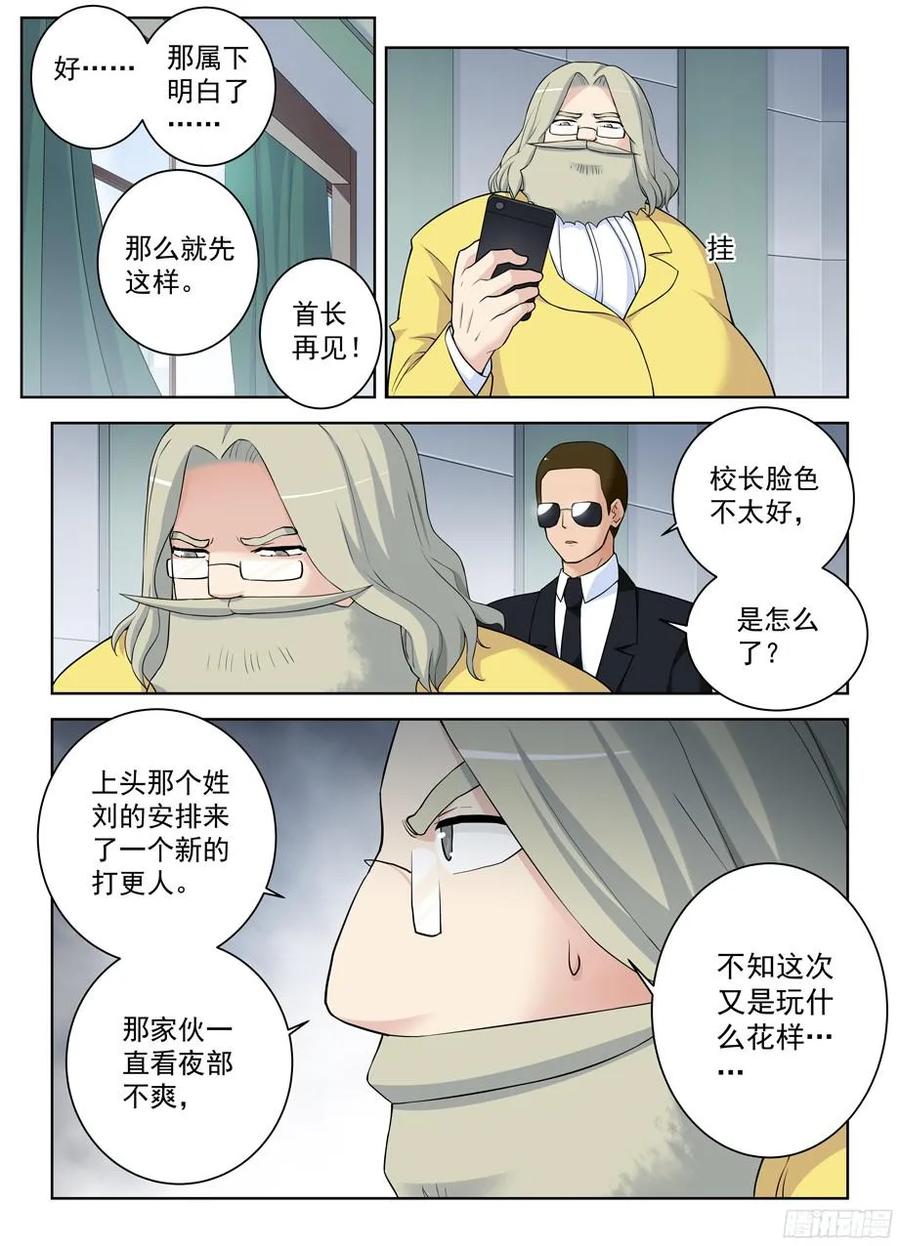 王牌御史韩漫全集-334,空降之女无删减无遮挡章节图片 